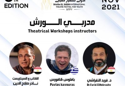 3 رش مسرحية يطلقها شرم الشيخ الدولي