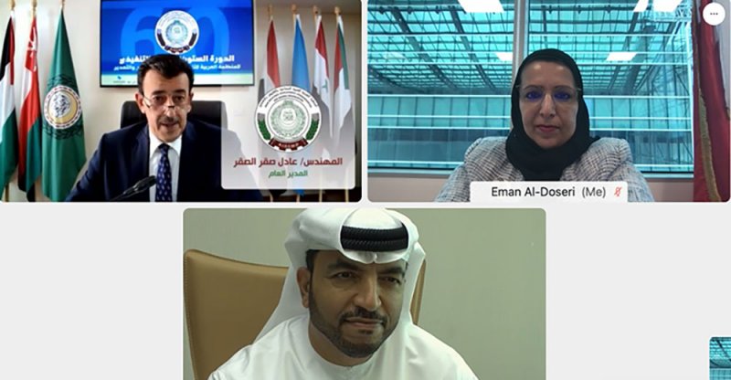 مملكة البحرين تترأس أعمال الدورة الحالية للمنظمة العربية للتنمية الصناعية والتقييس والتعدين