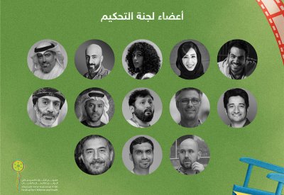 13 فناناً ومختصاً يحكموّن الشارقة السينمائي الدولي للأطفال والشباب"