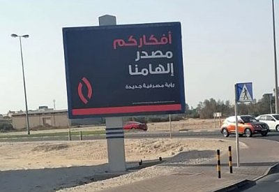 "السلام" يطلق هويته الجديدة بشعار القوسين