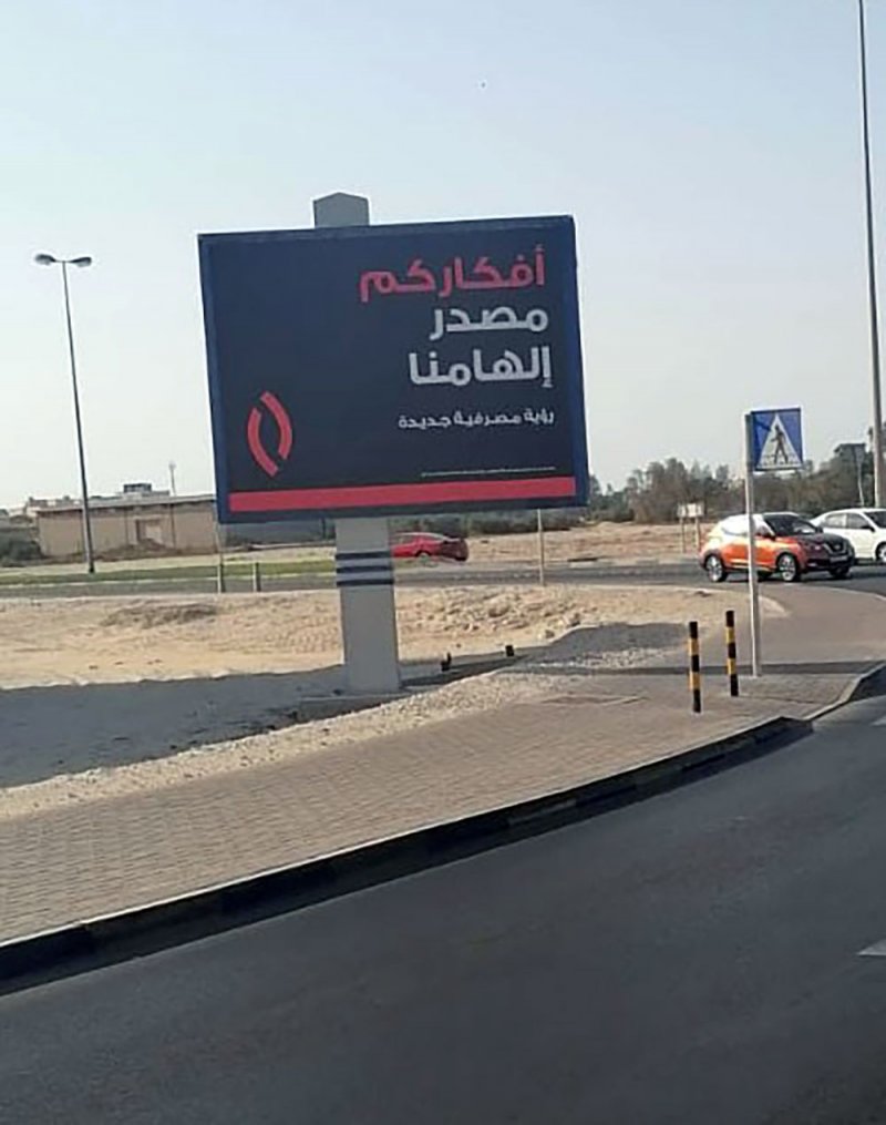 "السلام" يطلق هويته الجديدة بشعار القوسين