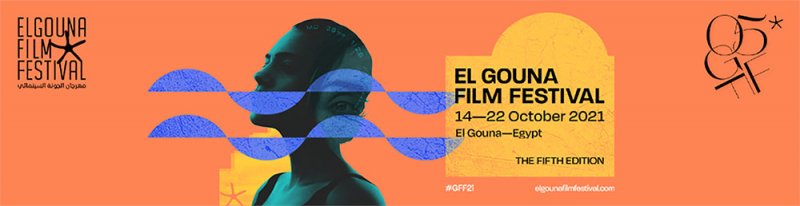 تعرف على الافلام العالمية التي ستعرض في مهرجان الجونة السينمائي