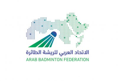 الاتحاد العربي للريشة يوجه دعوة المشاركة لبطولة كأس العرب للعموم في البحرين