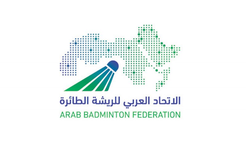 الاتحاد العربي للريشة يوجه دعوة المشاركة لبطولة كأس العرب للعموم في البحرين