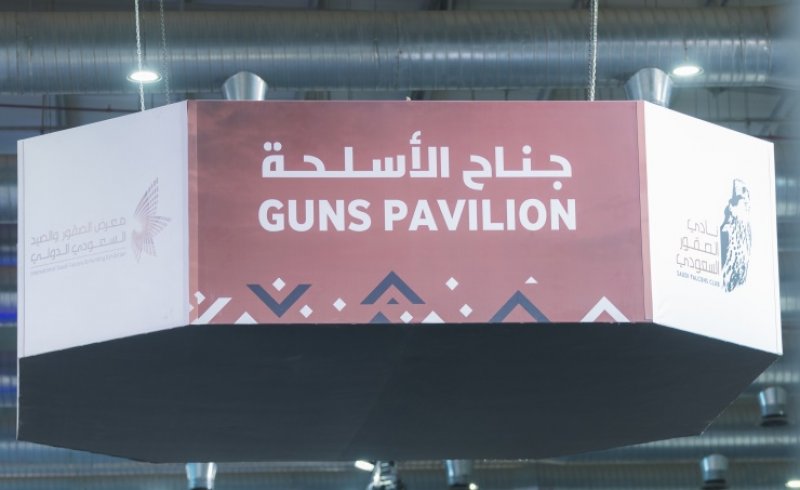 34 ألف سعودي يشترون أسلحة وذخائر بمعرض الصقور والصيد الدولي في الرياض