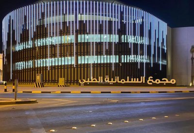 البدء في تقليص مدة انتظار مواعيد الأشعة بمجمع السلمانية الطبي