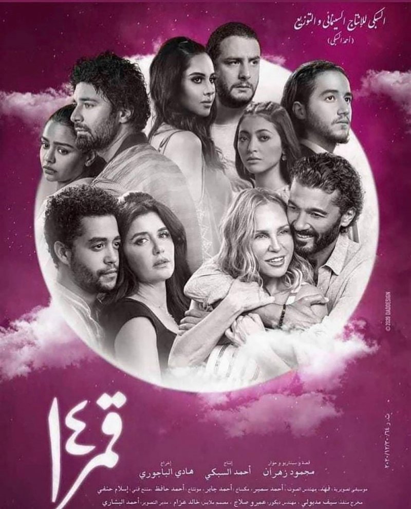 أروما ستوديوز تتواجد في الجونة بخدمات ما بعد الإنتاج لفيلم أميرة وقمر 14