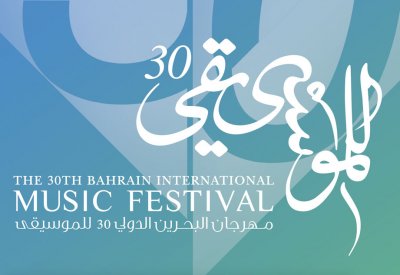 الفنون الشعبية تثري برنامج في مهرجان البحرين الدولي 30 للموسيقى