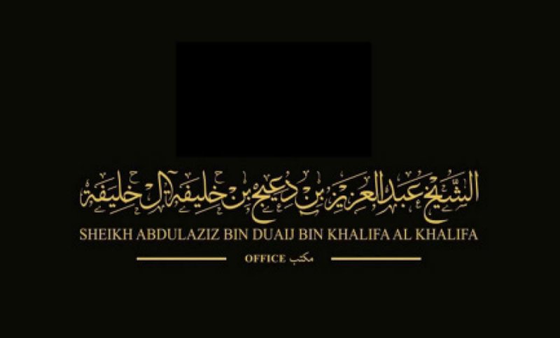 انطلاق قمة “مستقبل الاستثمارات بالخليج” في يناير 2022