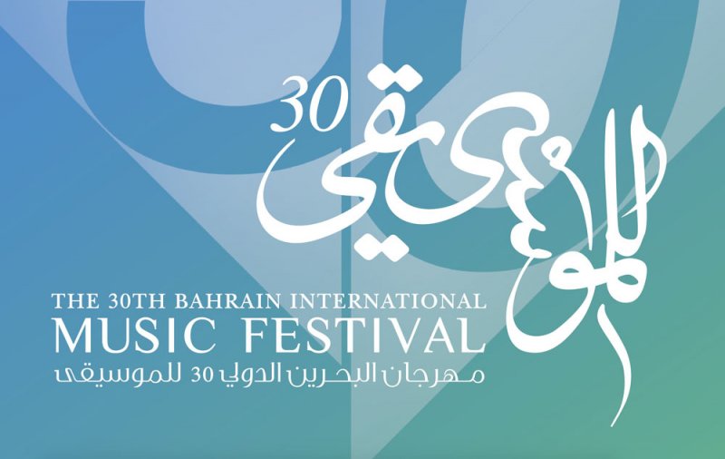الفنون الشعبية تثري برنامج في مهرجان البحرين الدولي 30 للموسيقى