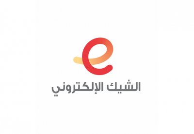  مصرف البحرين المركزي يطلق خدمة نظام البحرين للشيكات الإلكترونية