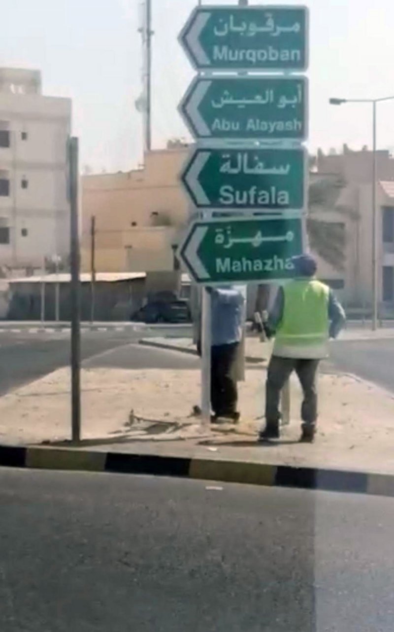 بالصور: تركيب لافتات بأسماء قرى سترة