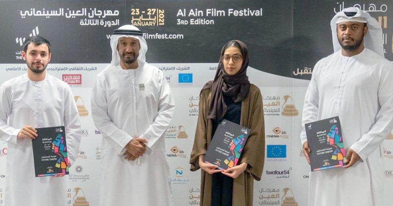 العين السينمائي يعلن الفائزين في مسابقة «مهرجان أبوظبي للسيناريو