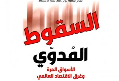 "عيسى الثقافي" يستأنف لقاءات منتدى البحرين للكتاب