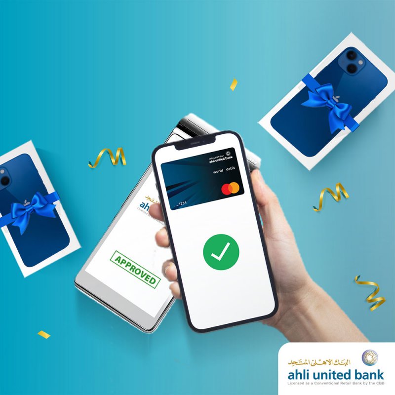 البنك الأهلي المتحد يكافئ عملاءه على تبني حلول المحافظ الرقمية