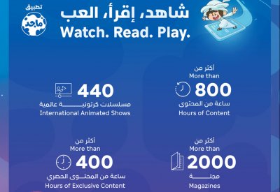 أبوظبي للإعلام تُطلق تطبيق "عالم ماجد"