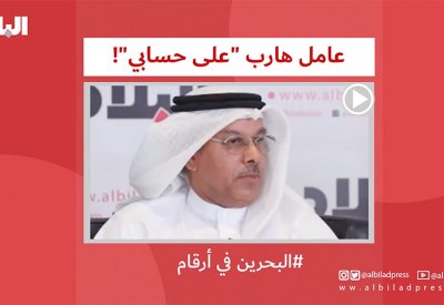 بالفيديو: "عامل هارب على حسابي!"