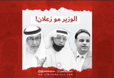 الوزير "مو زعلان".. فيديو من جلسة النواب