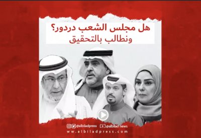 بالفيديو: "هل مجلس الشعب دردور؟"