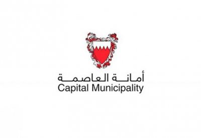 استحداث 4 حالات مستفيدة من خفض الرسوم البلدية