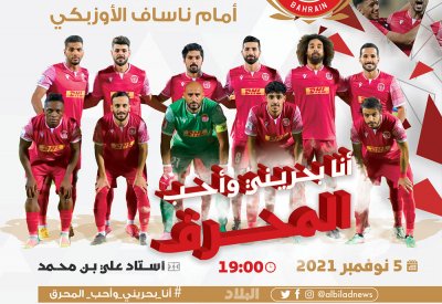 "البلاد" تطلق حملة "أنا_بحريني_وأحب_المحرق"