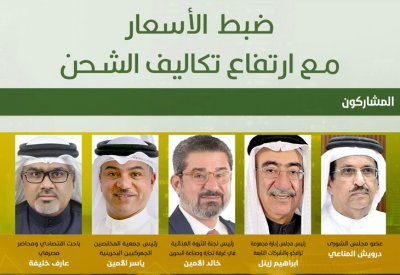مباشر بالفيديو: ندوة "البلاد" ضبط الأسعار مع ارتفاع تكاليف الشحن