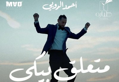 كيف اجتمعت 11 نجمة من 5 بلاد عربية في أغنية متعلق بيكي؟