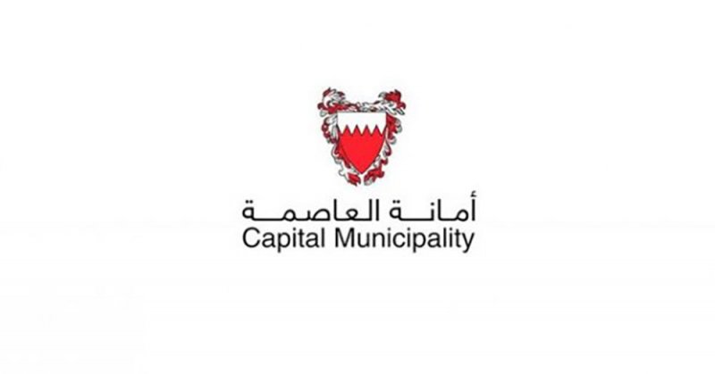 استحداث 4 حالات مستفيدة من خفض الرسوم البلدية