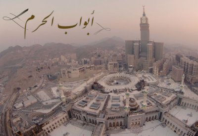 اقرأ تسبر أغوار "أبواب الحرم" 
