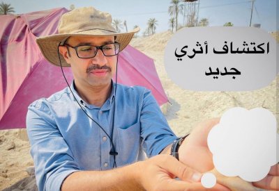 اكتشاف أثري جديد في البحرين