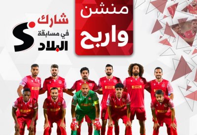 تفاعل كبير مع حملة "البلاد" #أنا_بحريني_وأحب_المحرق