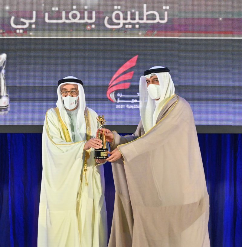 بنفت تحصد جائزة أفضل تطبيق للهواتف الذكية في جوائز التميّز للحكومة الإلكترونية 2021