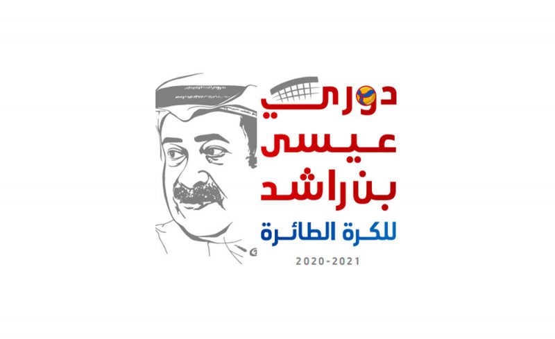 الأهلي والنبيه صالح يفتتحان دوري عيسى بن راشد غدا