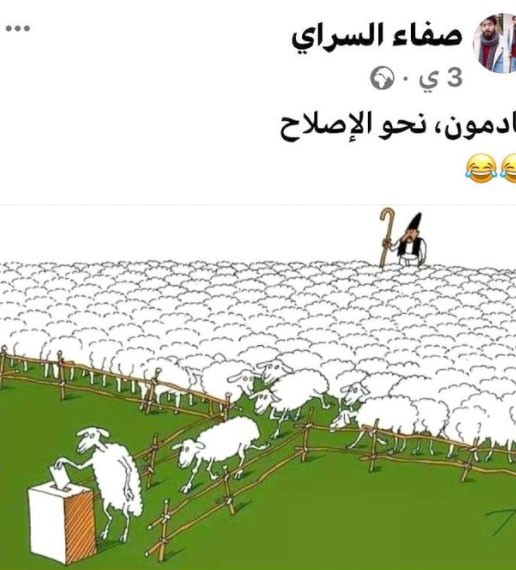 الصورة التي نشرها حيدر الزاملي قبل اختفائه