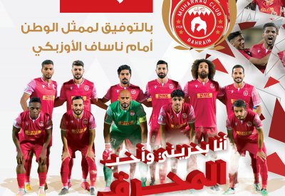 مشاركة واسعة بحملة "البلاد" الوطنية أنا_بحريني_وأحب_المحرق