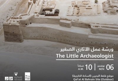 السبت القادم.. موقع قلعة البحرين يستضيف ورشتي عمل للأطفال