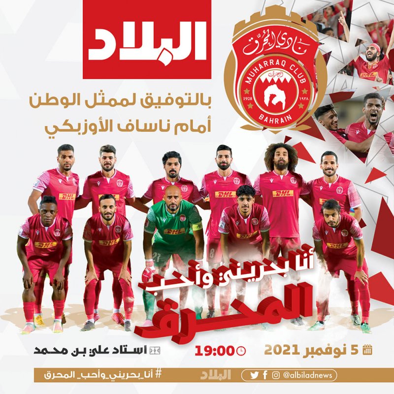 مشاركة واسعة بحملة "البلاد" الوطنية أنا_بحريني_وأحب_المحرق