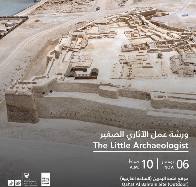 السبت القادم.. موقع قلعة البحرين يستضيف ورشتي عمل للأطفال