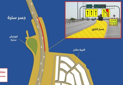 لأعمال صيانة فواصل الجسر.. غلق المسار الأيمن جنوباً باتجاه سترة