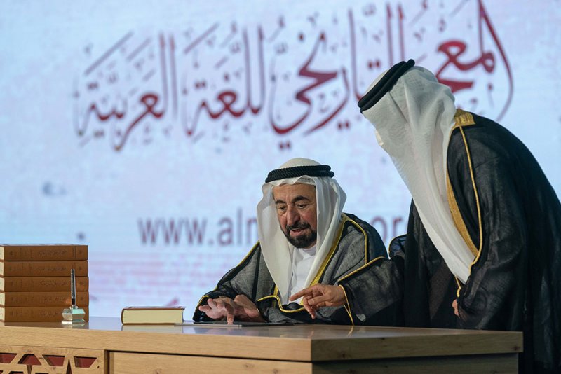‎حاكم الشارقة يطلق الأجزاء الـ 17 الأولى من "المعجم التاريخي للغة العربية"