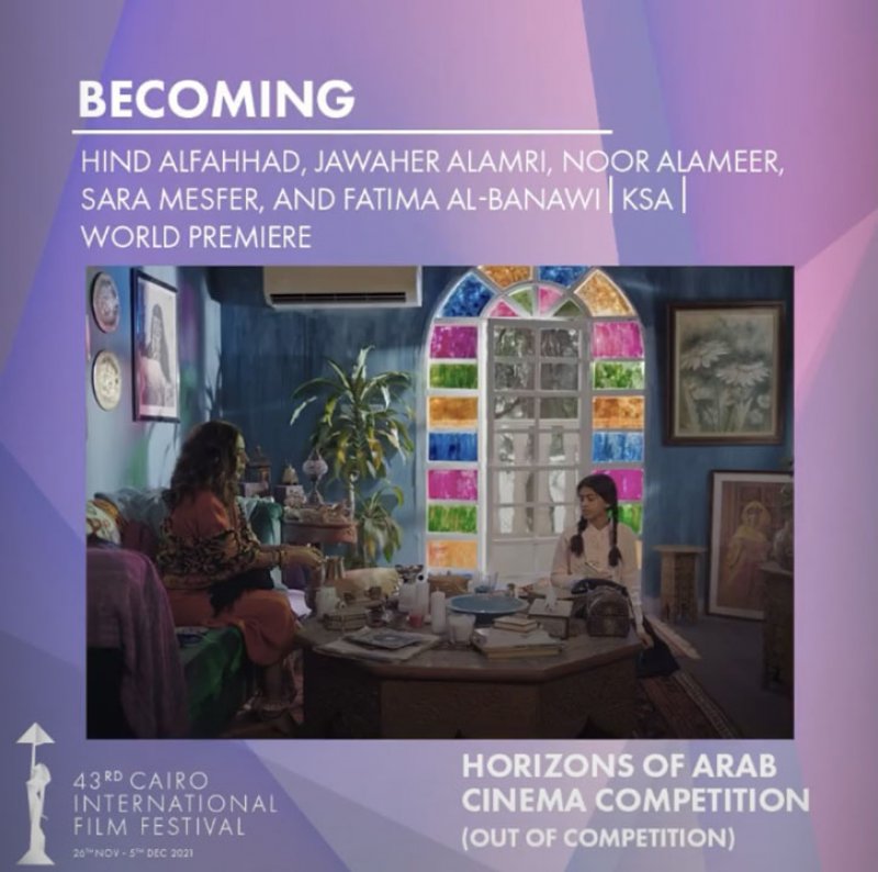 فاطمة البنوي تشارك في مهرجان القاهرة السينمائي بفيلم بلوغ