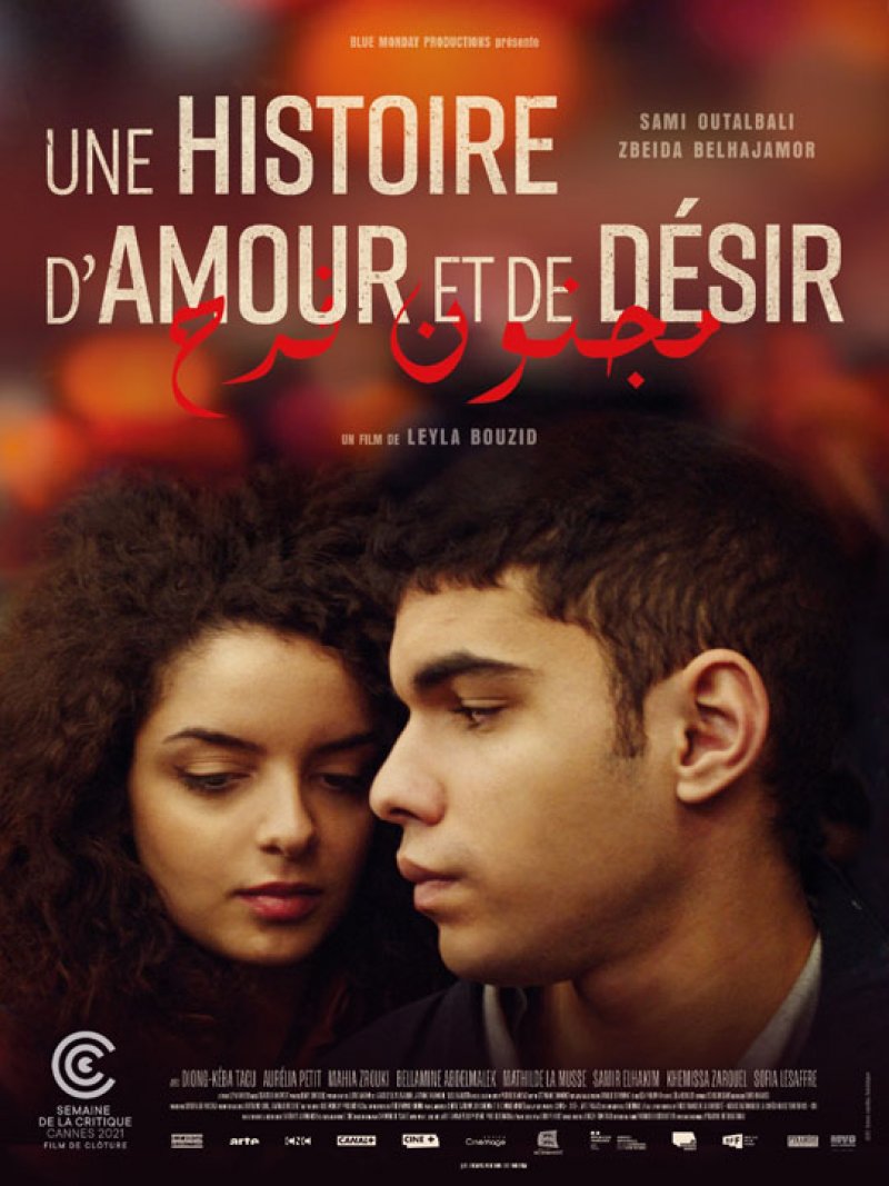 العرض العربي الأول لفيلم مجنون فرح في أيام قرطاج السينمائية