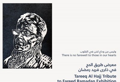 افتتاح معرض "طريق الحج" غداً السبت في بهو متحف البحرين الوطني