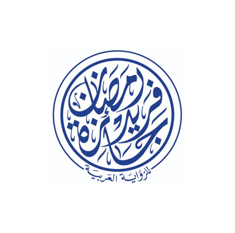 اليوم.. تدشين جائزة فريد رمضان السنوية للرواية العربية