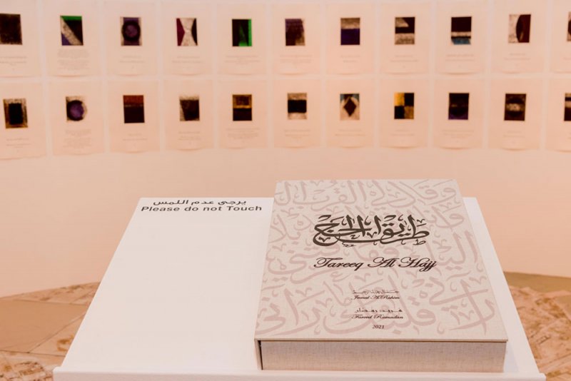 "طريق الحج" ومعرض يخلّد ذكرى الراحل فريد رمضان في متحف البحرين الوطني