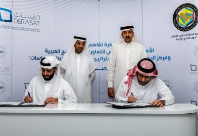 مُذكرة تعاون بين الأمانة العامة لمجلس التعاون و"دراسات"