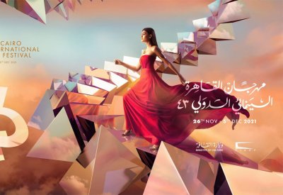 مهرجان القاهرة السينمائي يعلن تفاصيل دورته الـ 43