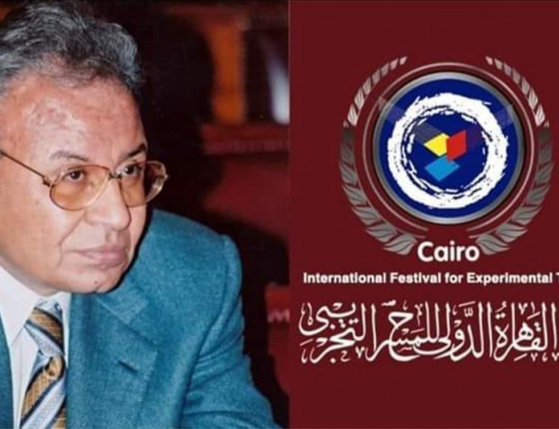 إطلاق اسم فوزي فهمي علي الدورة الـ 28 من المهرجان التجريبي.. وكتاب يوثق مسيرته