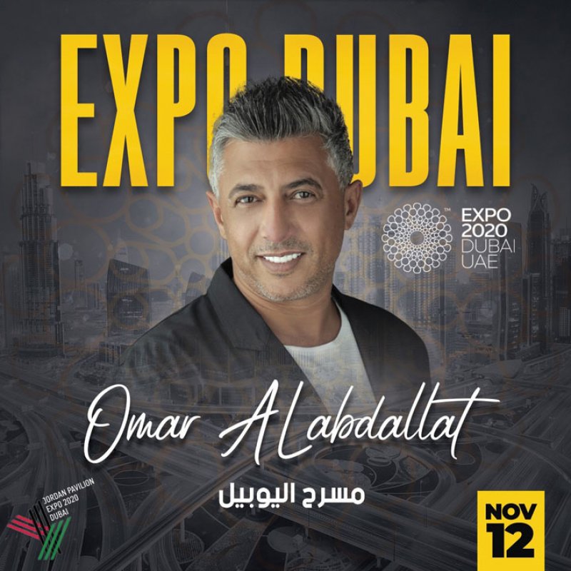 العبداللات يستعد لحفلاً جماهرياً ضخماً في "إكسبو 2020"