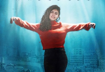 تنويه خاص من لجنة التحكيم أيام قرطاج السينمائية لفيلم أميرة للمخرج محمد دياب